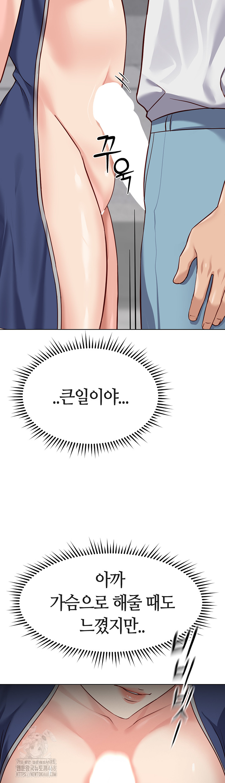 Common Sense Manipulation Program Raw - Chapter 31 [photo 35] - MangaPorn