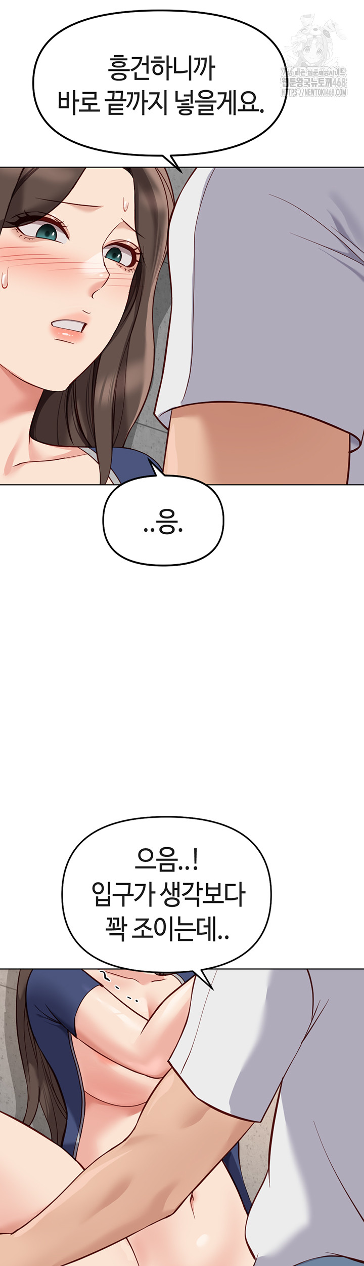 Common Sense Manipulation Program Raw - Chapter 31 [photo 37] - MangaPorn