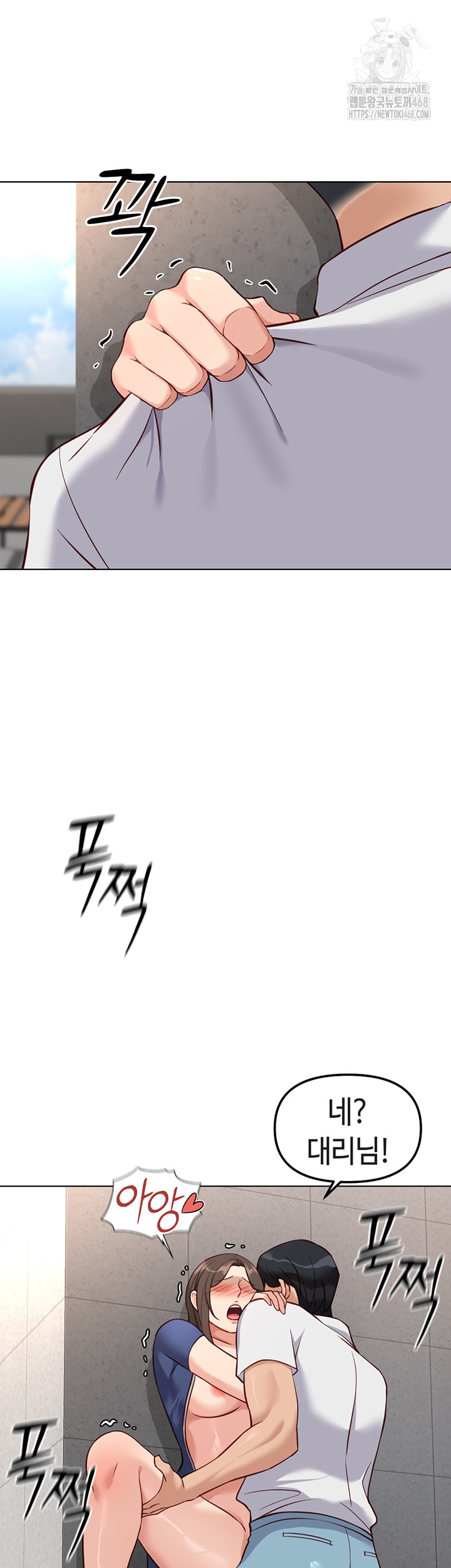 Common Sense Manipulation Program Raw - Chapter 31 [photo 45] - MangaPorn