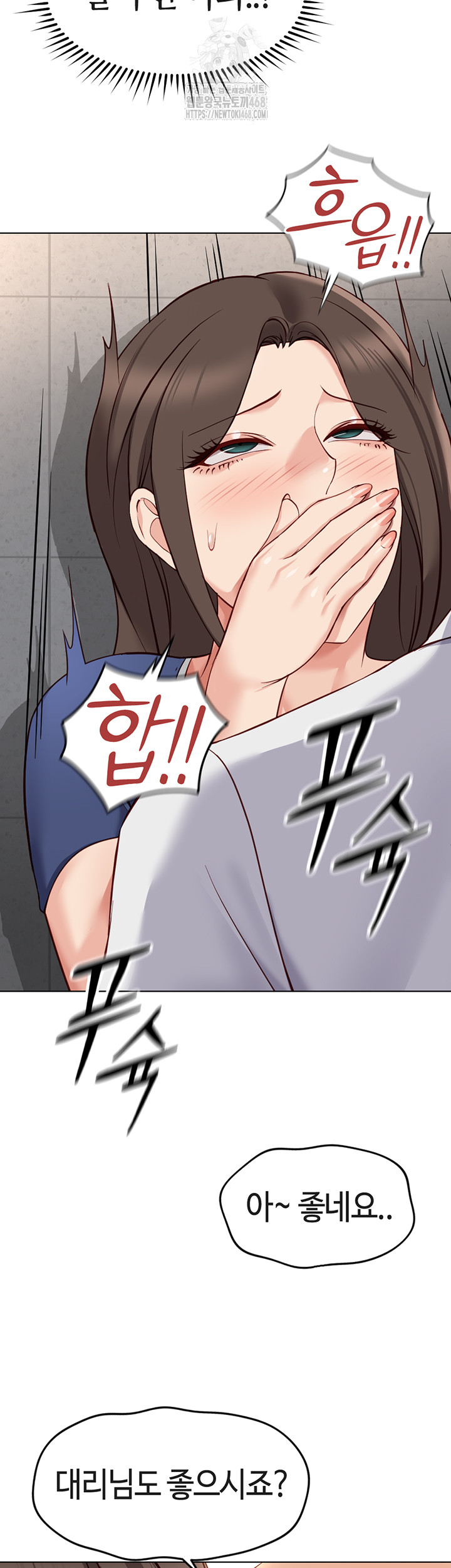 Common Sense Manipulation Program Raw - Chapter 31 [photo 48] - MangaPorn