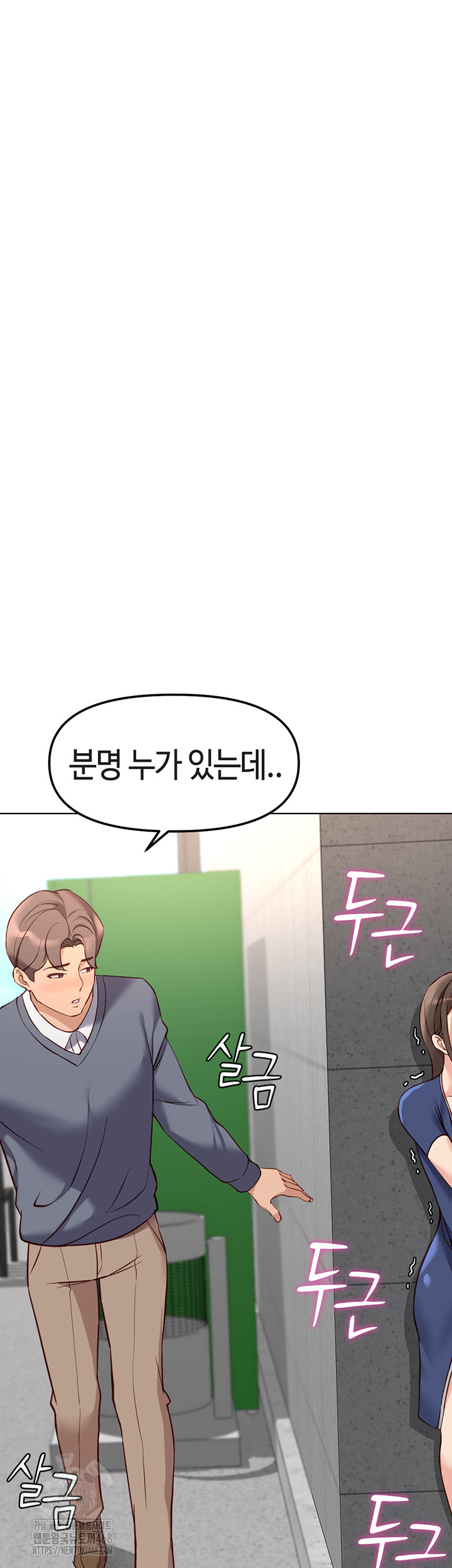 Common Sense Manipulation Program Raw - Chapter 31 [photo 7] - MangaPorn