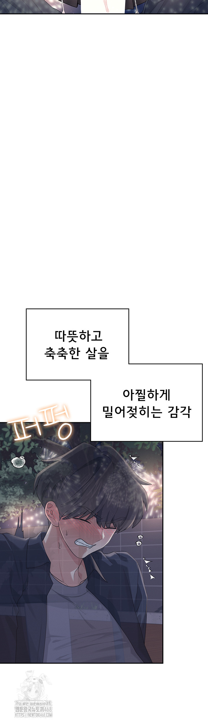 Wireless Onahole Raw - Chapter 29 [photo 11] - MangaPorn