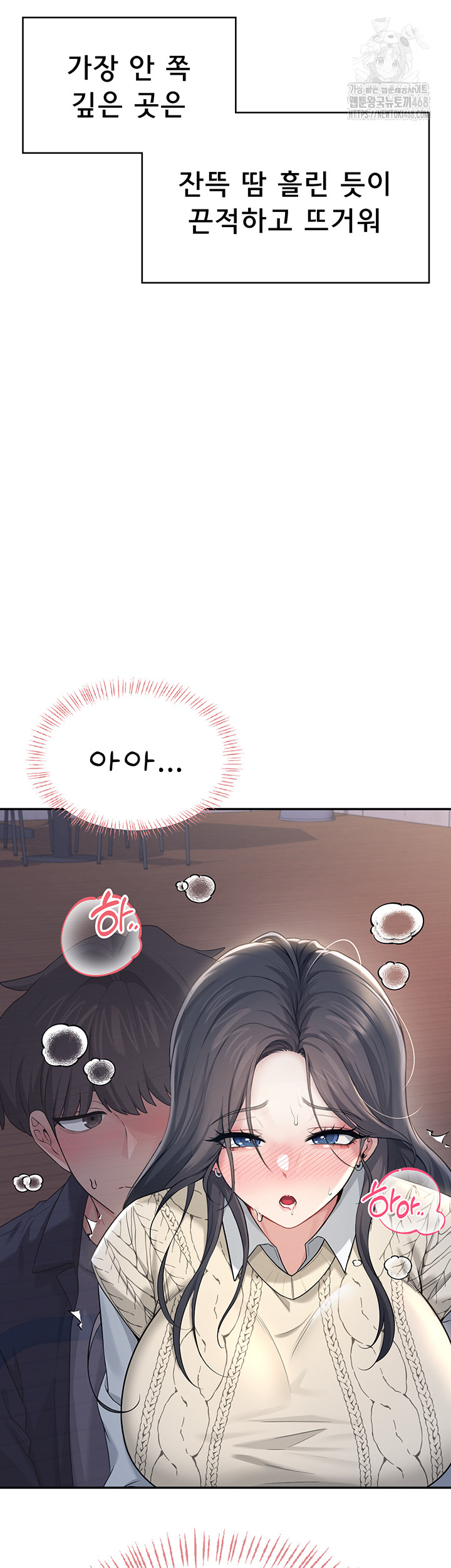 Wireless Onahole Raw - Chapter 29 [photo 15] - MangaPorn