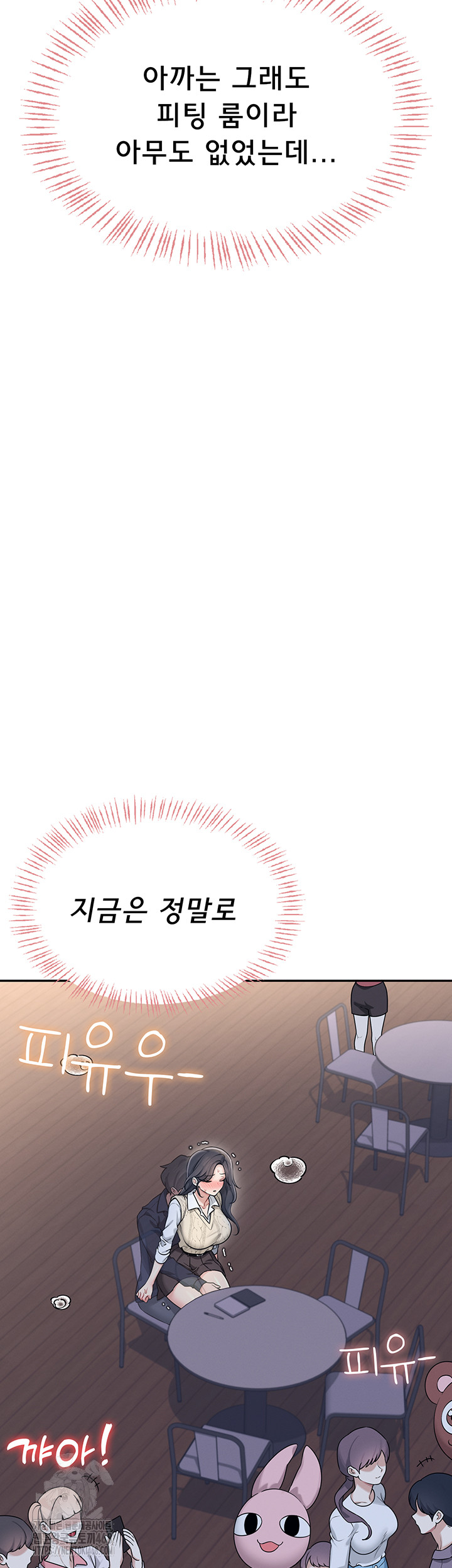 Wireless Onahole Raw - Chapter 29 [photo 16] - MangaPorn