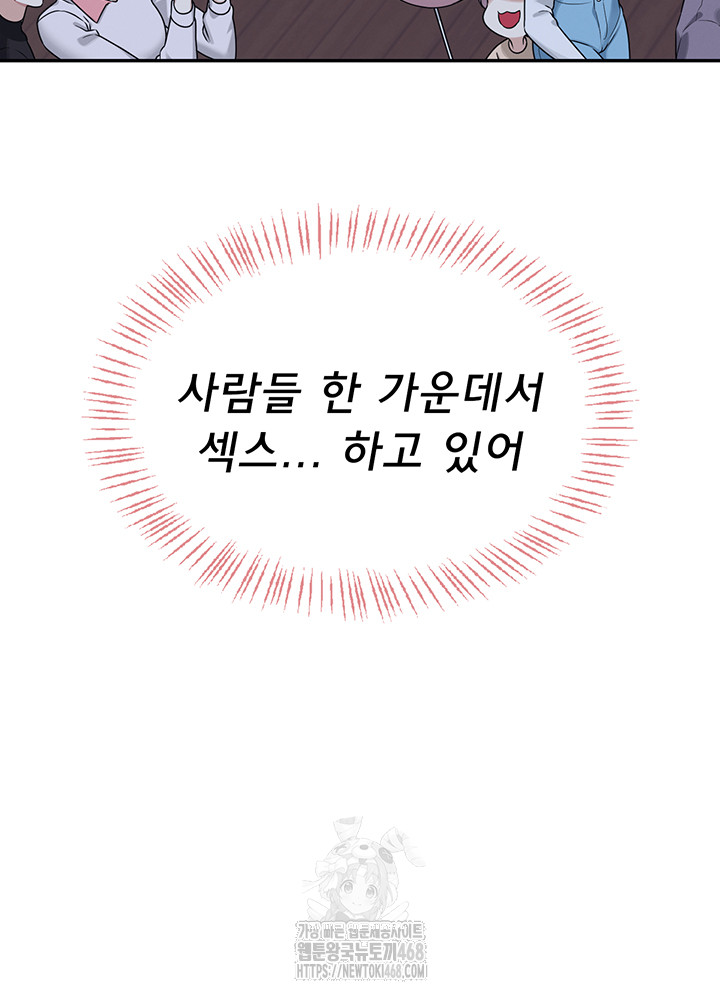 Wireless Onahole Raw - Chapter 29 [photo 17] - MangaPorn