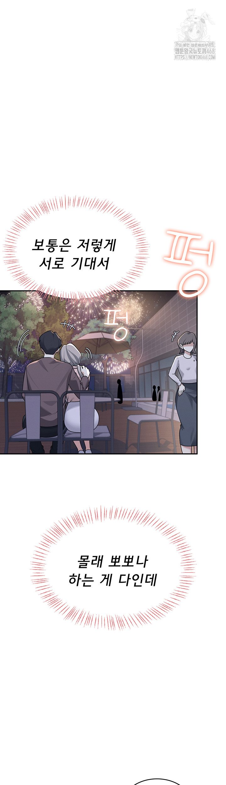 Wireless Onahole Raw - Chapter 29 [photo 18] - MangaPorn