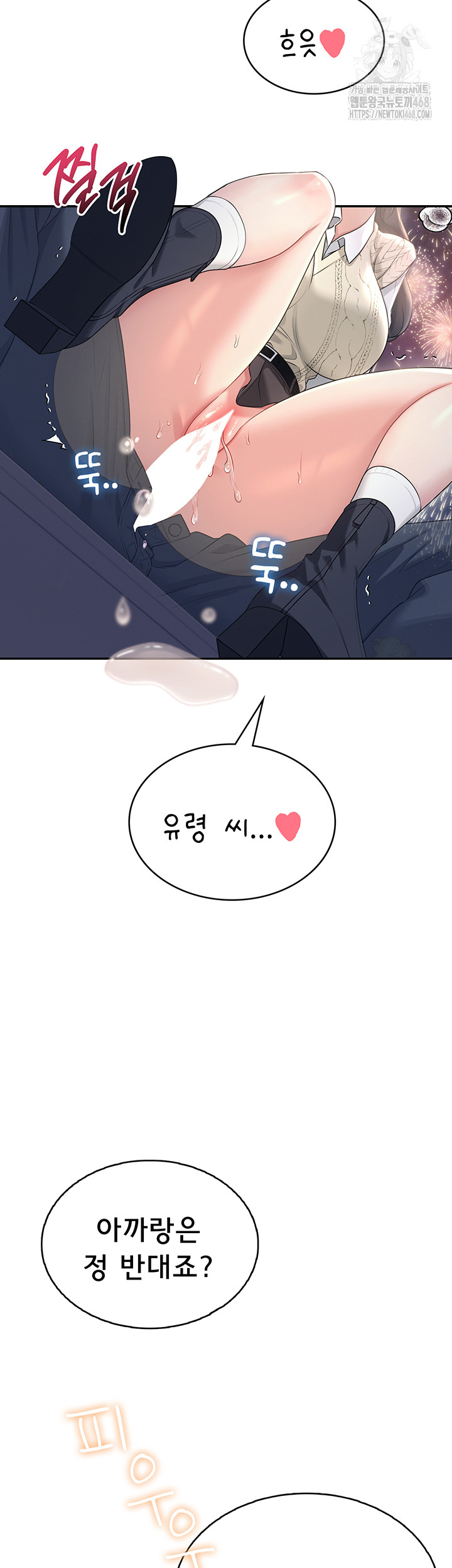 Wireless Onahole Raw - Chapter 29 [photo 19] - MangaPorn