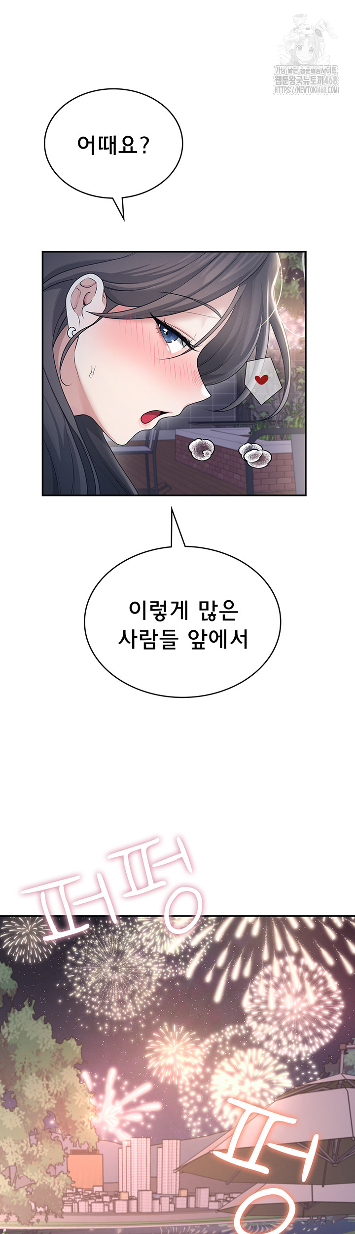 Wireless Onahole Raw - Chapter 29 [photo 21] - MangaPorn