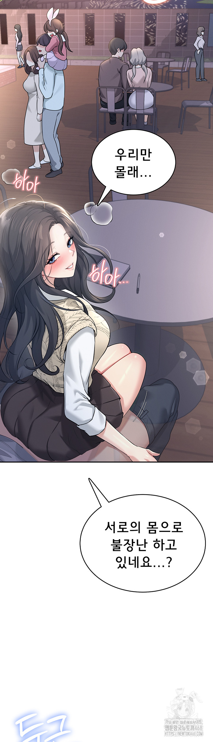 Wireless Onahole Raw - Chapter 29 [photo 22] - MangaPorn