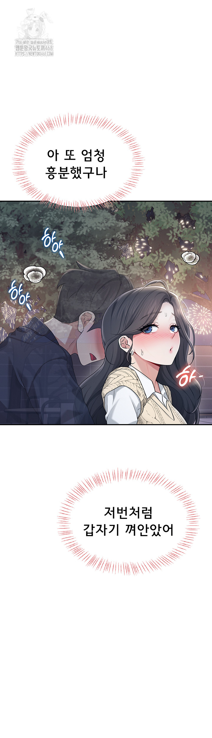 Wireless Onahole Raw - Chapter 29 [photo 25] - MangaPorn