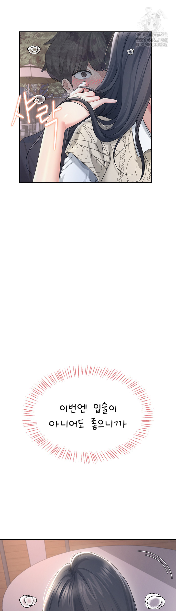 Wireless Onahole Raw - Chapter 29 [photo 26] - MangaPorn