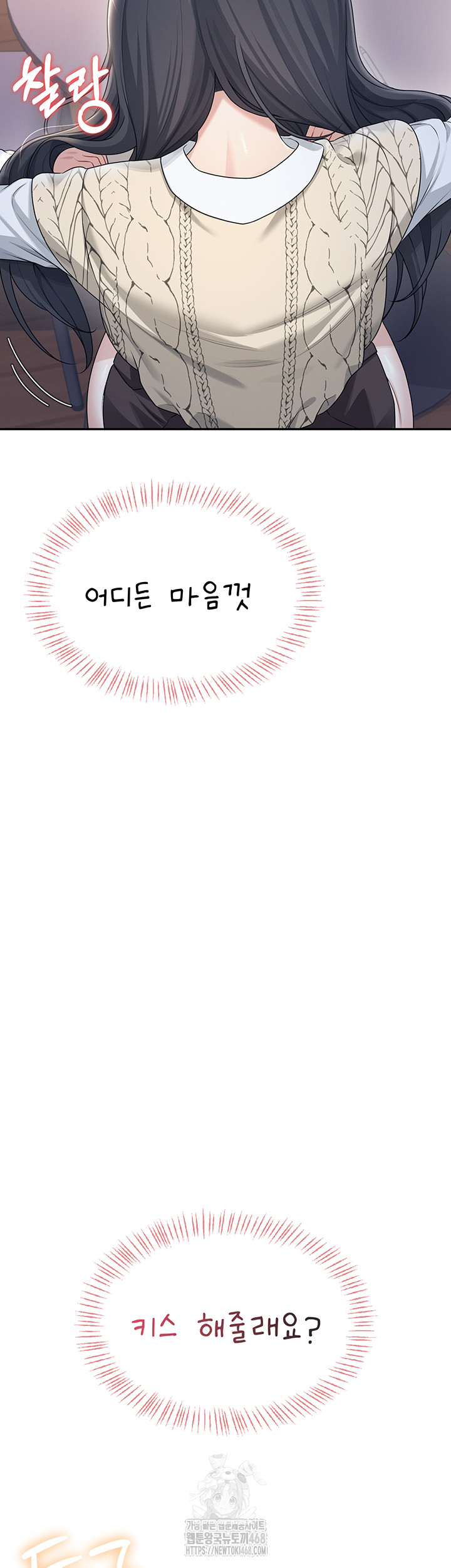 Wireless Onahole Raw - Chapter 29 [photo 27] - MangaPorn