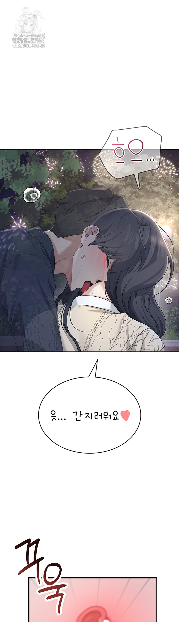 Wireless Onahole Raw - Chapter 29 [photo 29] - MangaPorn