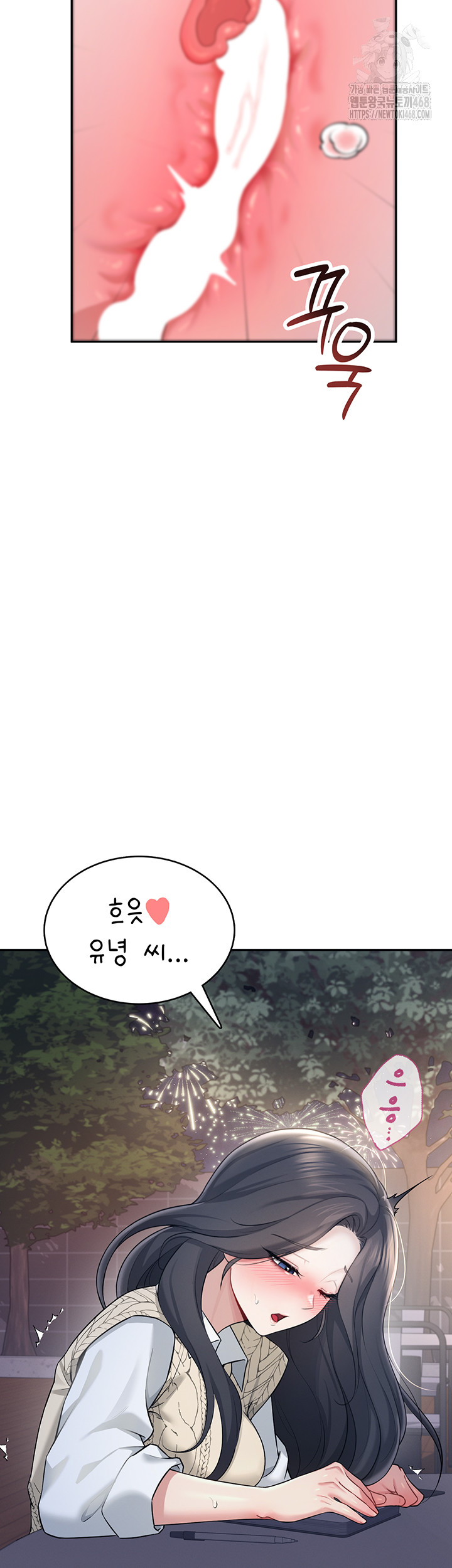 Wireless Onahole Raw - Chapter 29 [photo 30] - MangaPorn