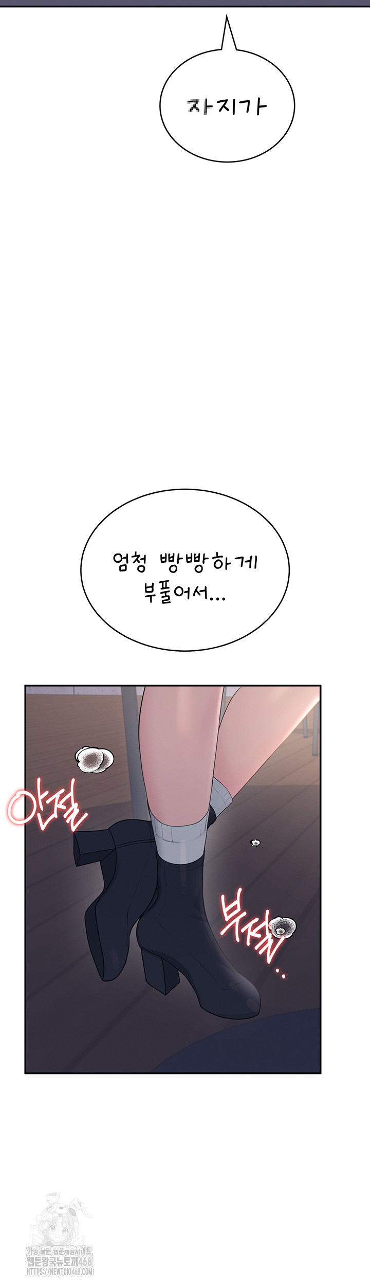 Wireless Onahole Raw - Chapter 29 [photo 31] - MangaPorn