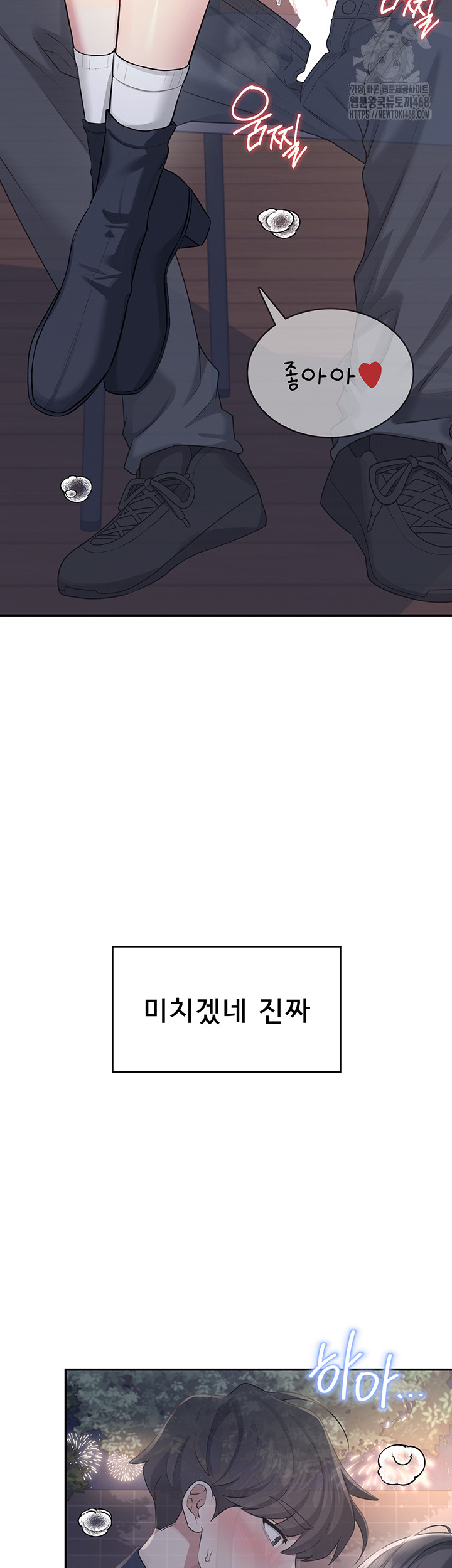 Wireless Onahole Raw - Chapter 29 [photo 34] - MangaPorn