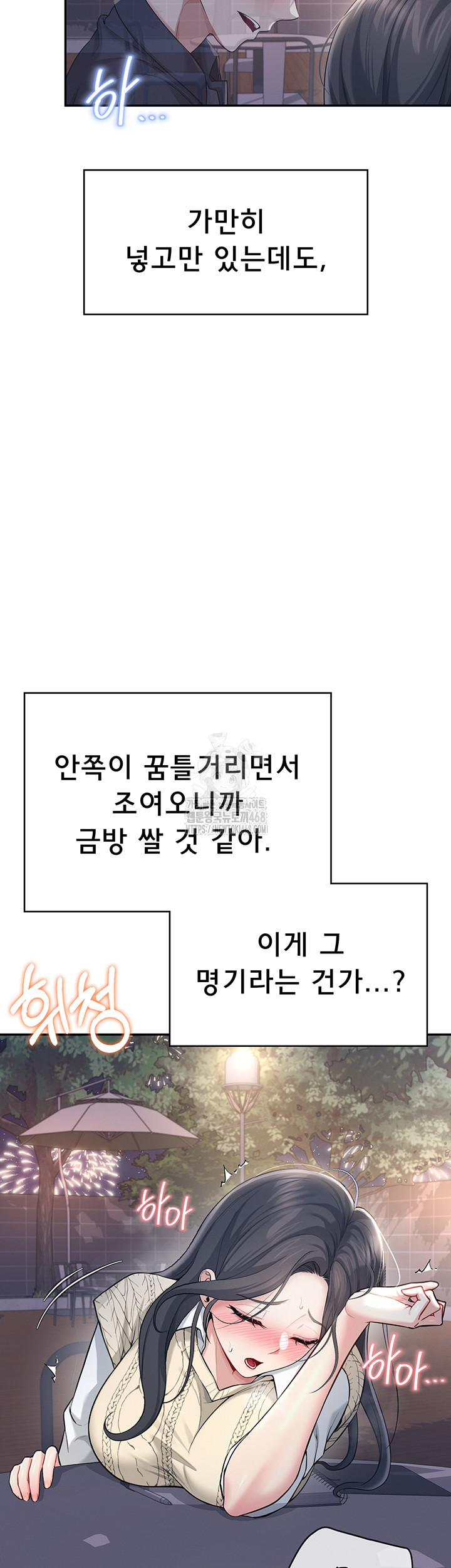 Wireless Onahole Raw - Chapter 29 [photo 35] - MangaPorn