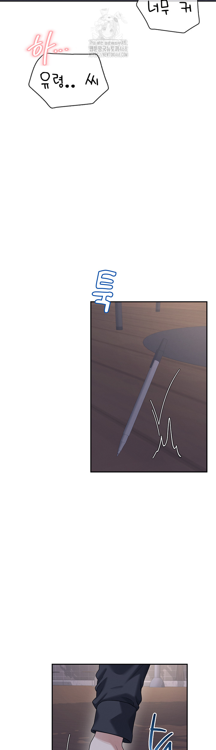 Wireless Onahole Raw - Chapter 29 [photo 36] - MangaPorn