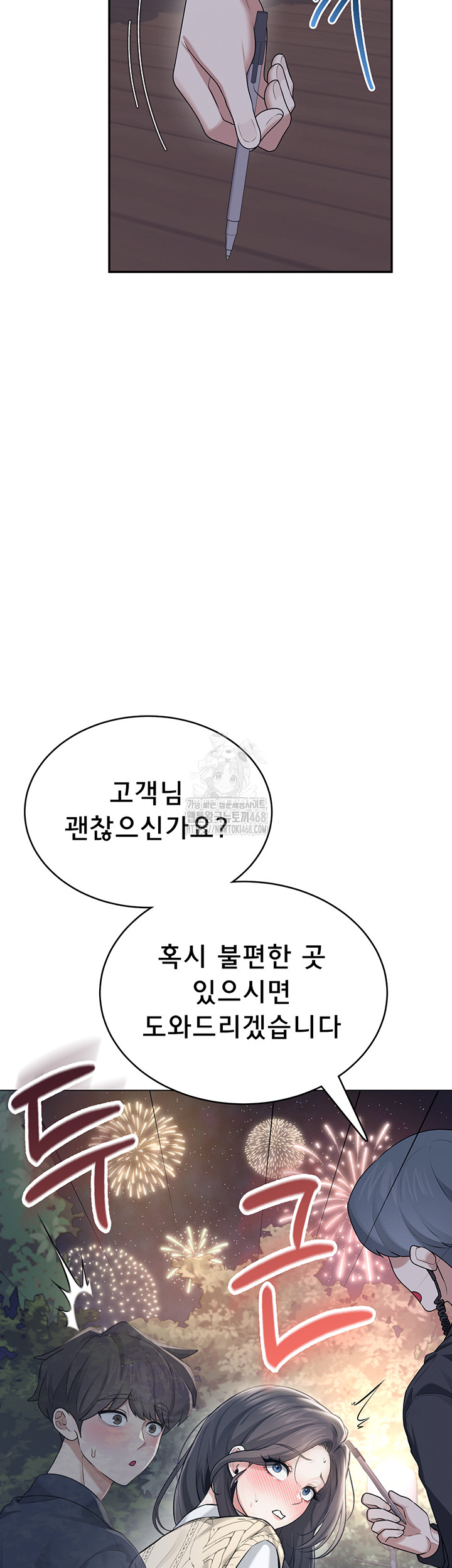 Wireless Onahole Raw - Chapter 29 [photo 37] - MangaPorn