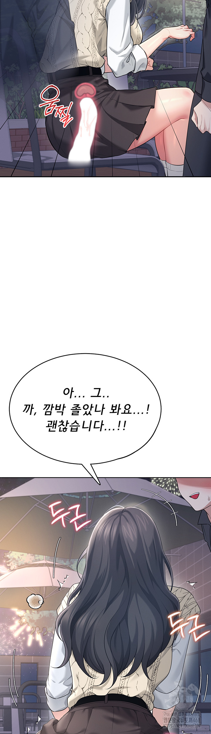 Wireless Onahole Raw - Chapter 29 [photo 38] - MangaPorn