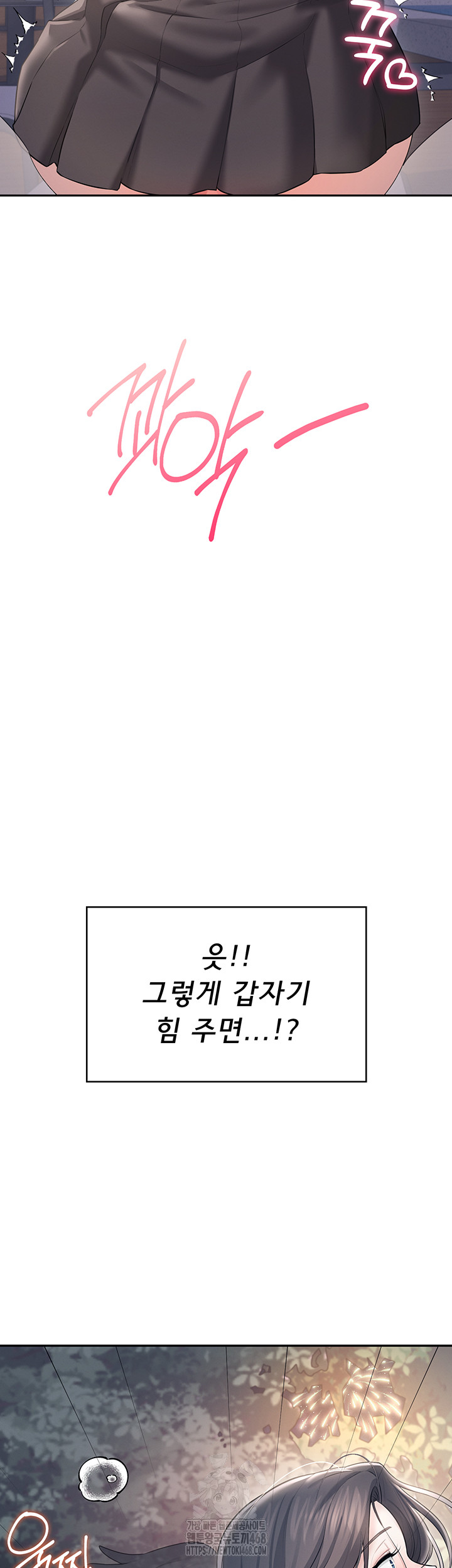 Wireless Onahole Raw - Chapter 29 [photo 39] - MangaPorn