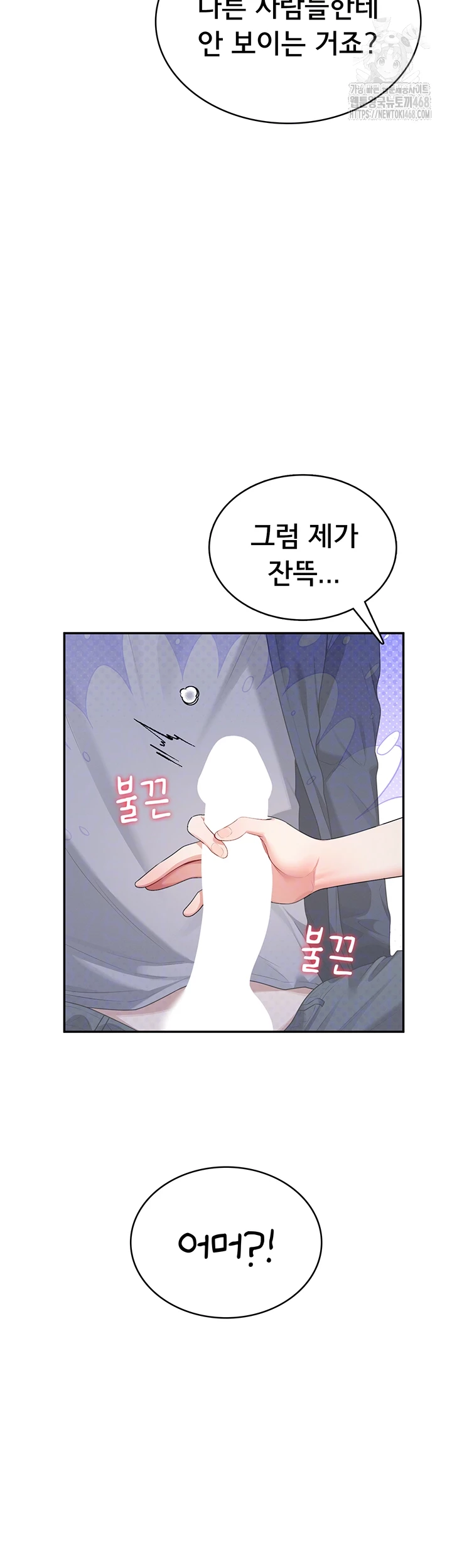 Wireless Onahole Raw - Chapter 29 [photo 4] - MangaPorn