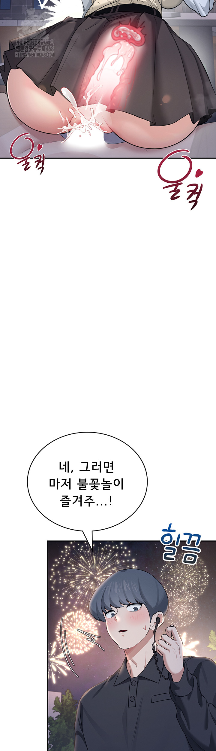 Wireless Onahole Raw - Chapter 29 [photo 42] - MangaPorn