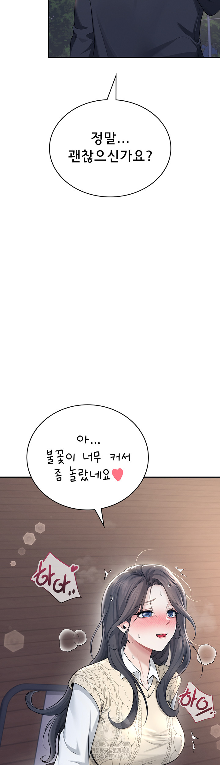 Wireless Onahole Raw - Chapter 29 [photo 43] - MangaPorn