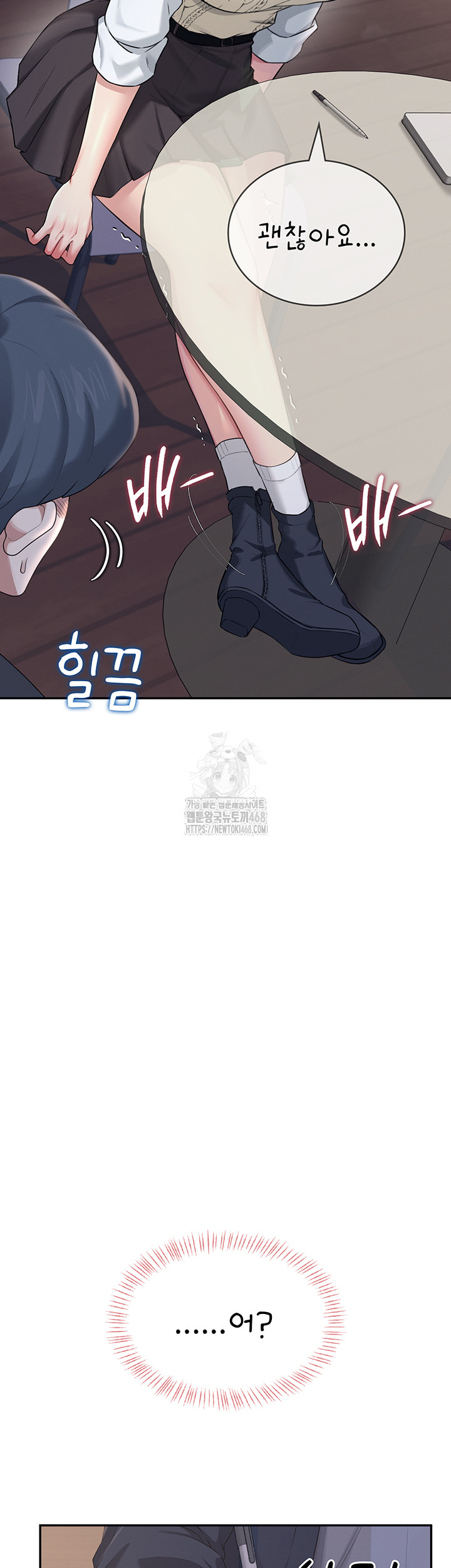 Wireless Onahole Raw - Chapter 29 [photo 44] - MangaPorn