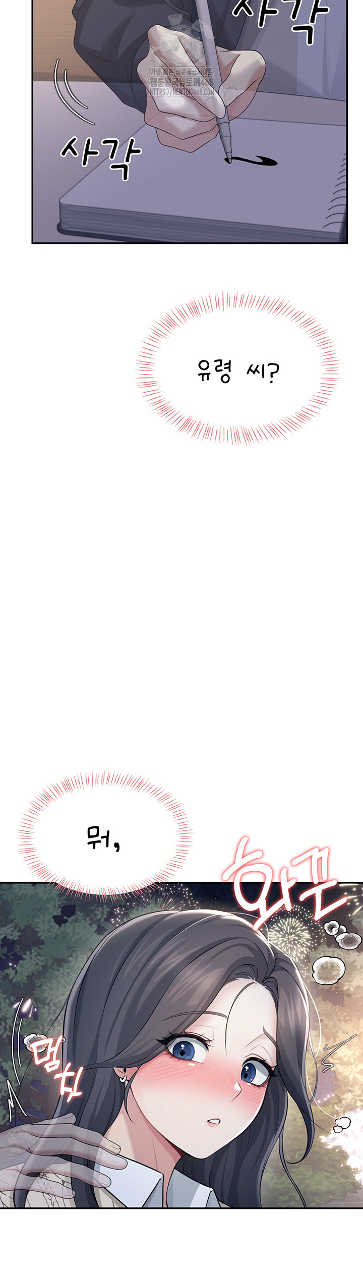 Wireless Onahole Raw - Chapter 29 [photo 45] - MangaPorn