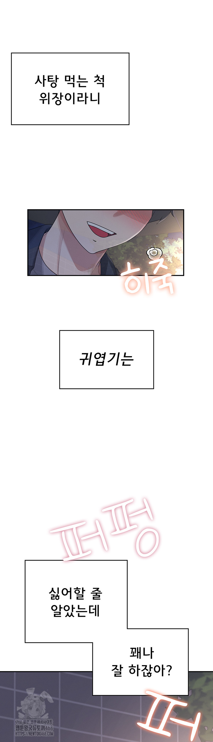 Wireless Onahole Raw - Chapter 29 [photo 49] - MangaPorn