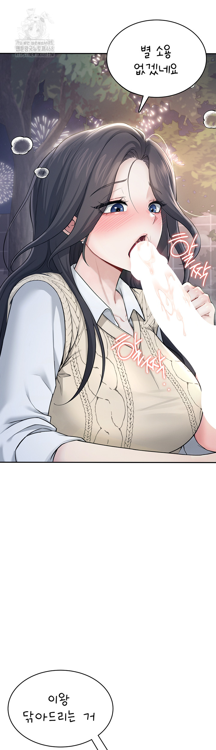 Wireless Onahole Raw - Chapter 29 [photo 51] - MangaPorn