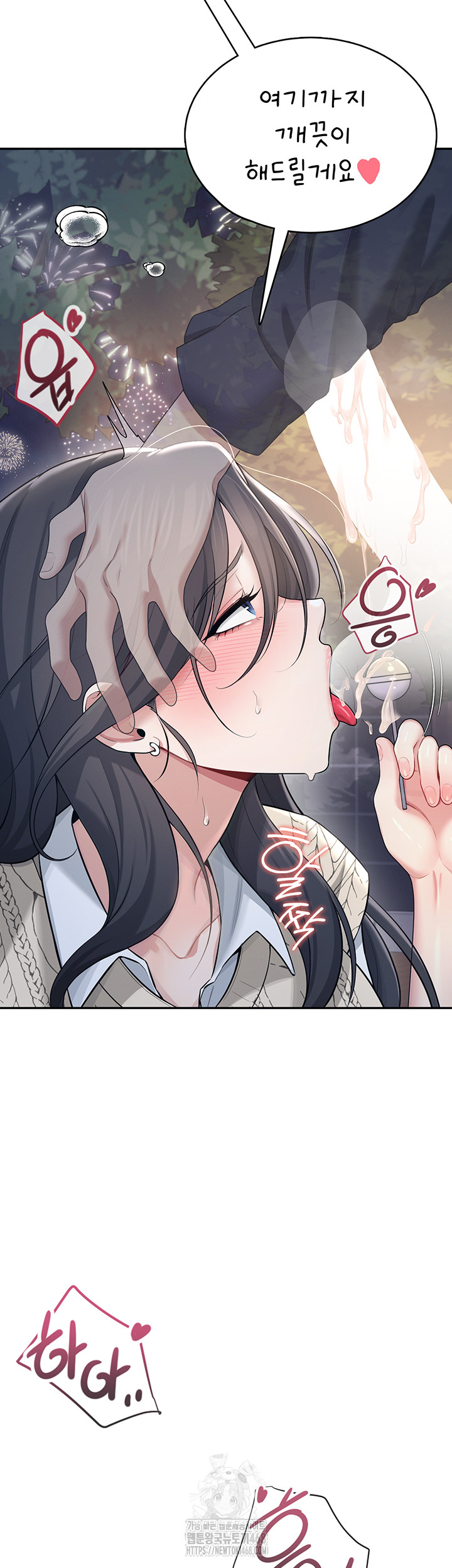 Wireless Onahole Raw - Chapter 29 [photo 52] - MangaPorn