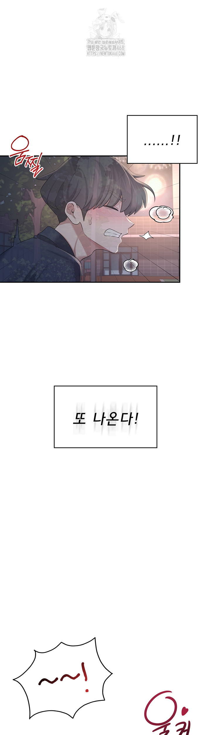 Wireless Onahole Raw - Chapter 29 [photo 57] - MangaPorn