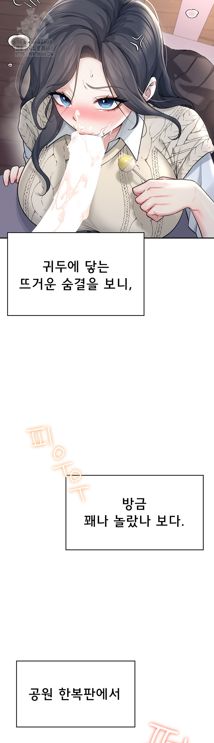 Wireless Onahole Raw - Chapter 29 [photo 59] - MangaPorn