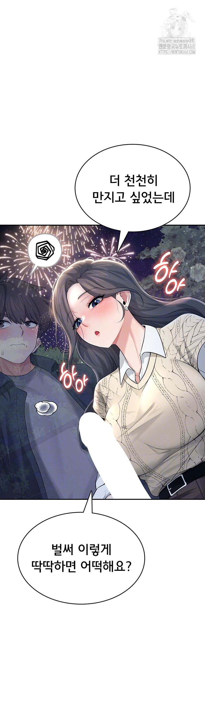 Wireless Onahole Raw - Chapter 29 [photo 6] - MangaPorn