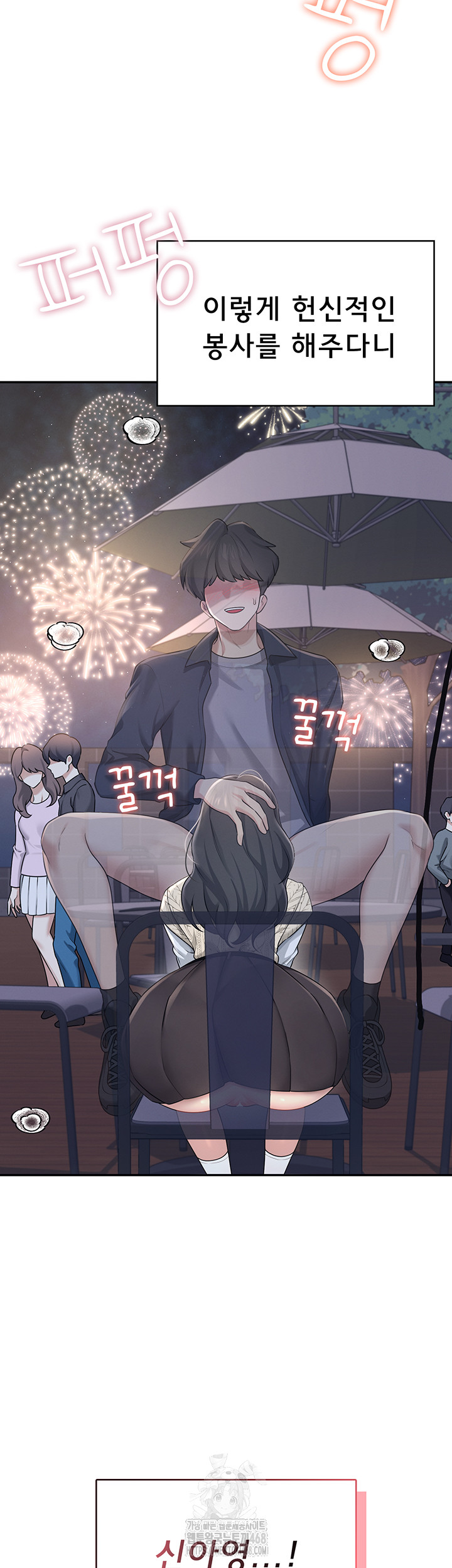 Wireless Onahole Raw - Chapter 29 [photo 60] - MangaPorn