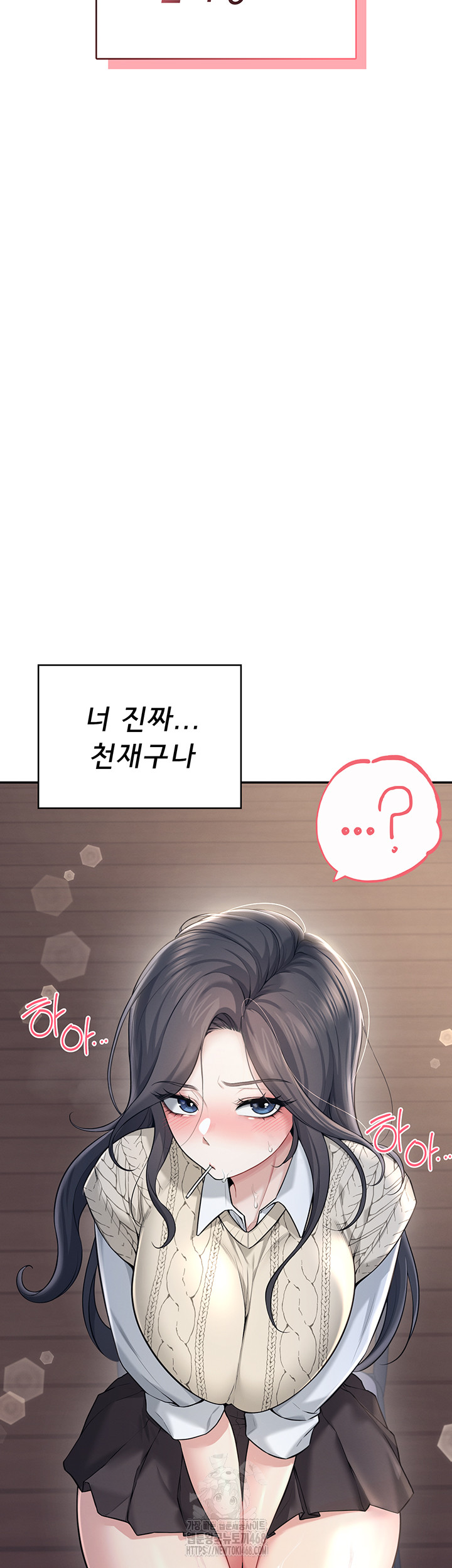 Wireless Onahole Raw - Chapter 29 [photo 61] - MangaPorn