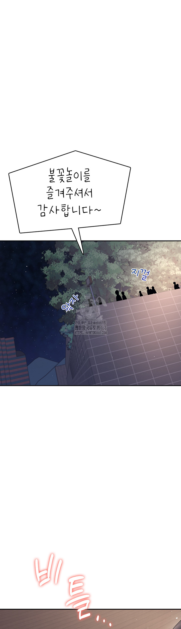 Wireless Onahole Raw - Chapter 29 [photo 65] - MangaPorn