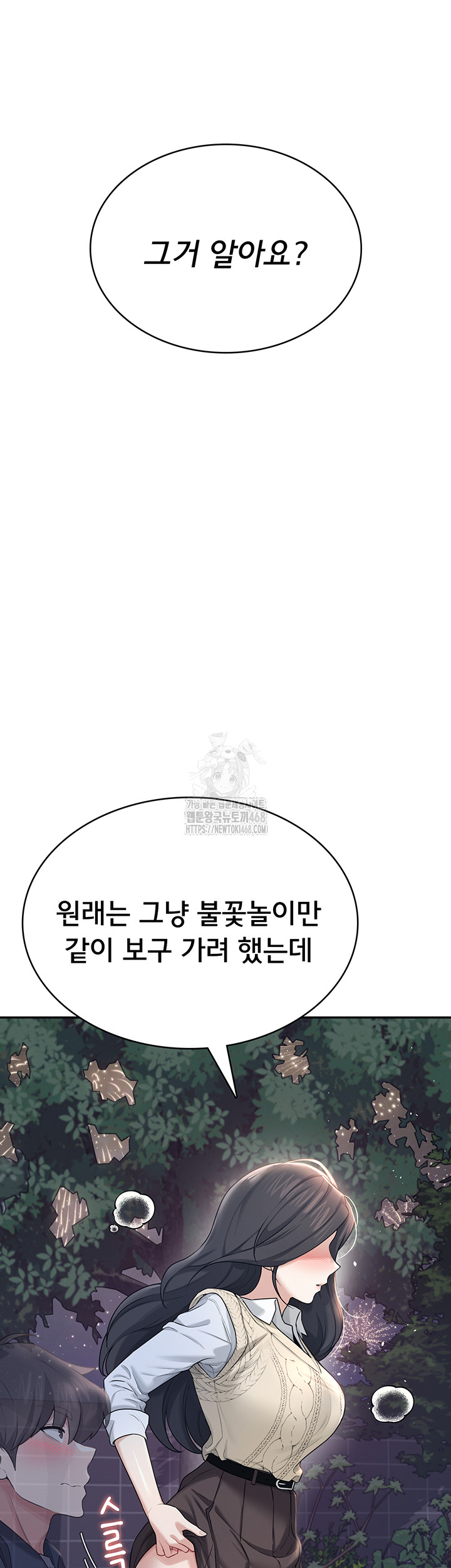 Wireless Onahole Raw - Chapter 29 [photo 7] - MangaPorn