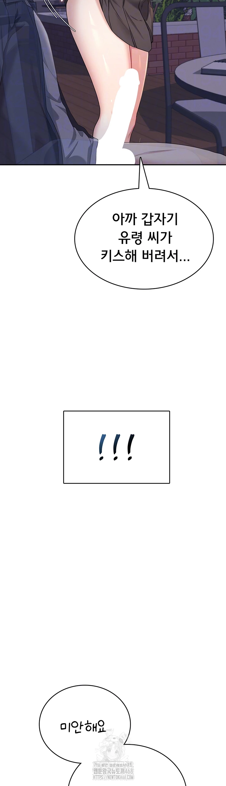 Wireless Onahole Raw - Chapter 29 [photo 8] - MangaPorn