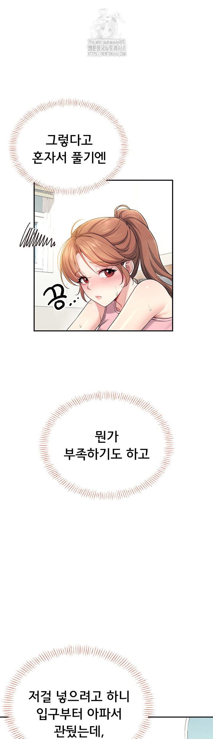 Wireless Onahole Raw - Chapter 30 [photo 16] - MangaPorn