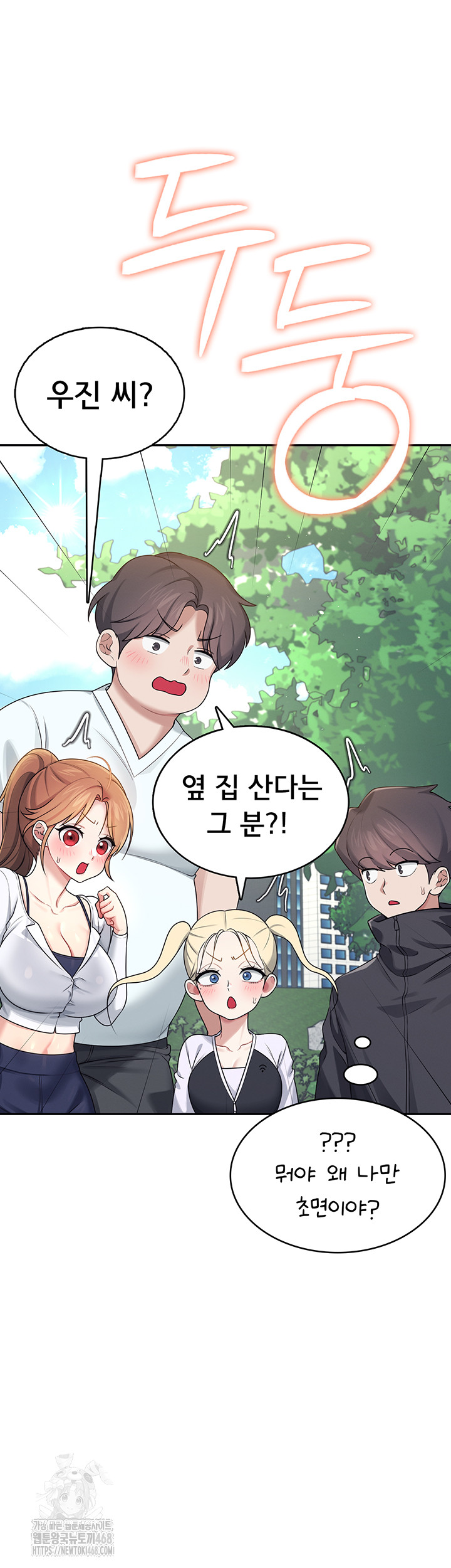 Wireless Onahole Raw - Chapter 30 [photo 21] - MangaPorn