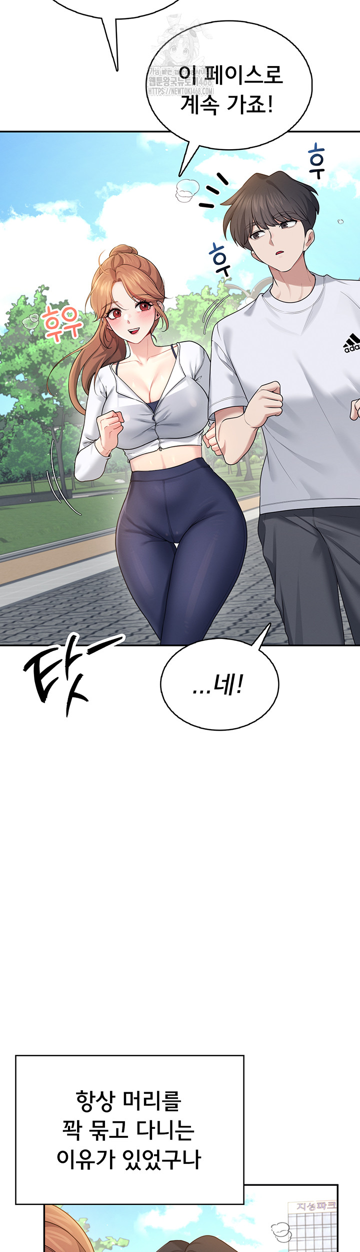 Wireless Onahole Raw - Chapter 30 [photo 25] - MangaPorn