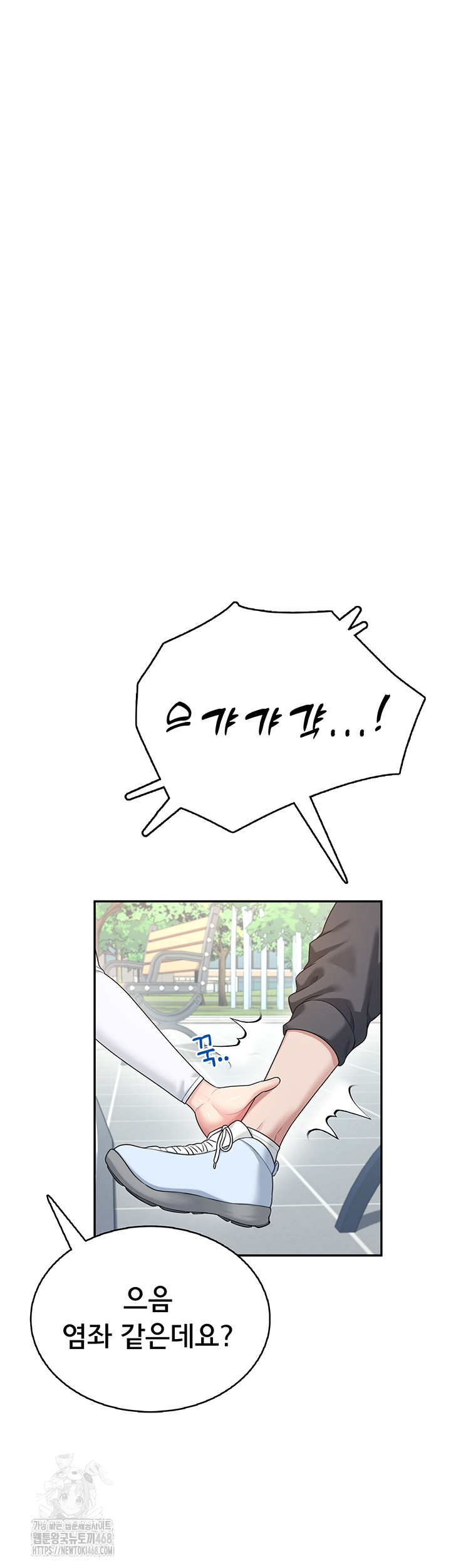 Wireless Onahole Raw - Chapter 30 [photo 31] - MangaPorn