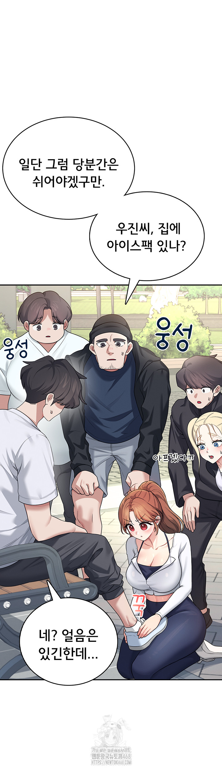 Wireless Onahole Raw - Chapter 30 [photo 32] - MangaPorn