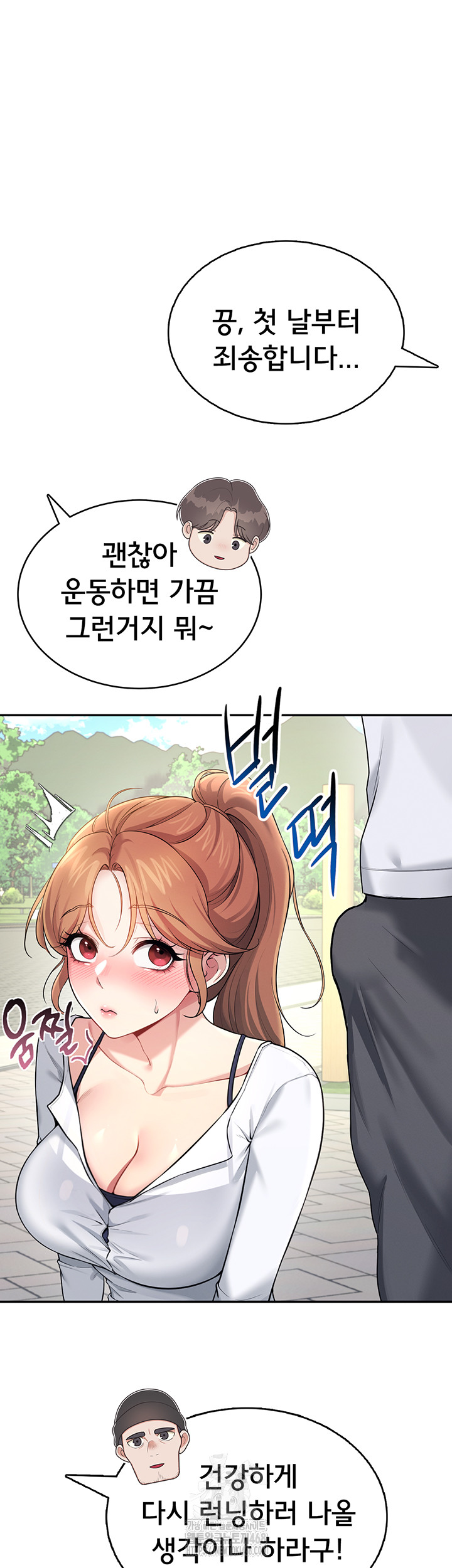 Wireless Onahole Raw - Chapter 30 [photo 35] - MangaPorn