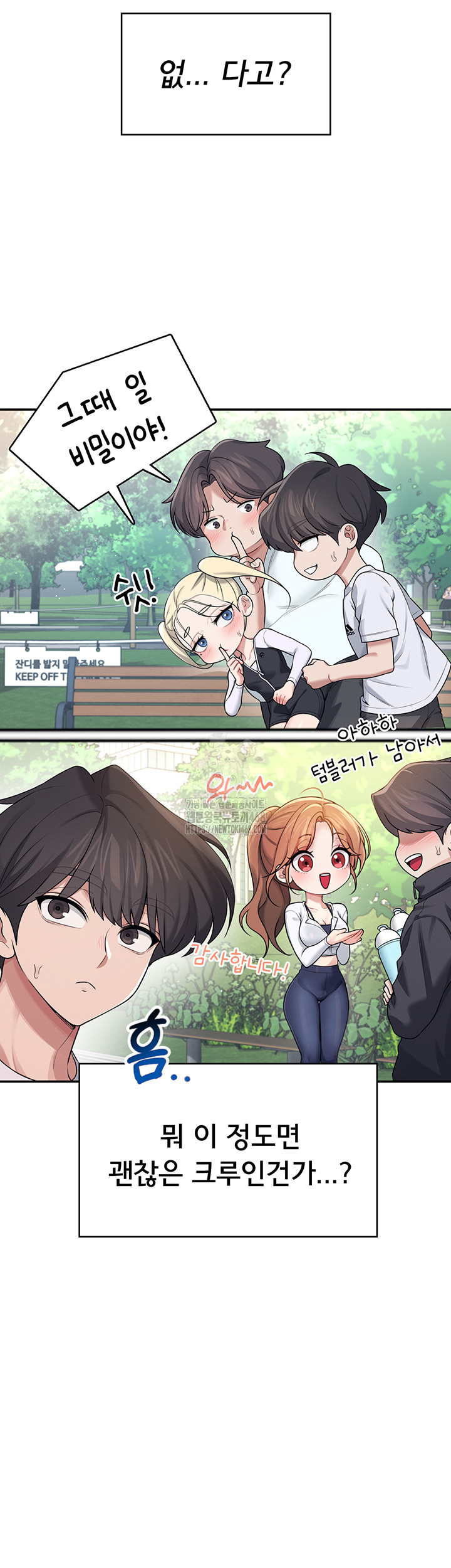 Wireless Onahole Raw - Chapter 30 [photo 39] - MangaPorn