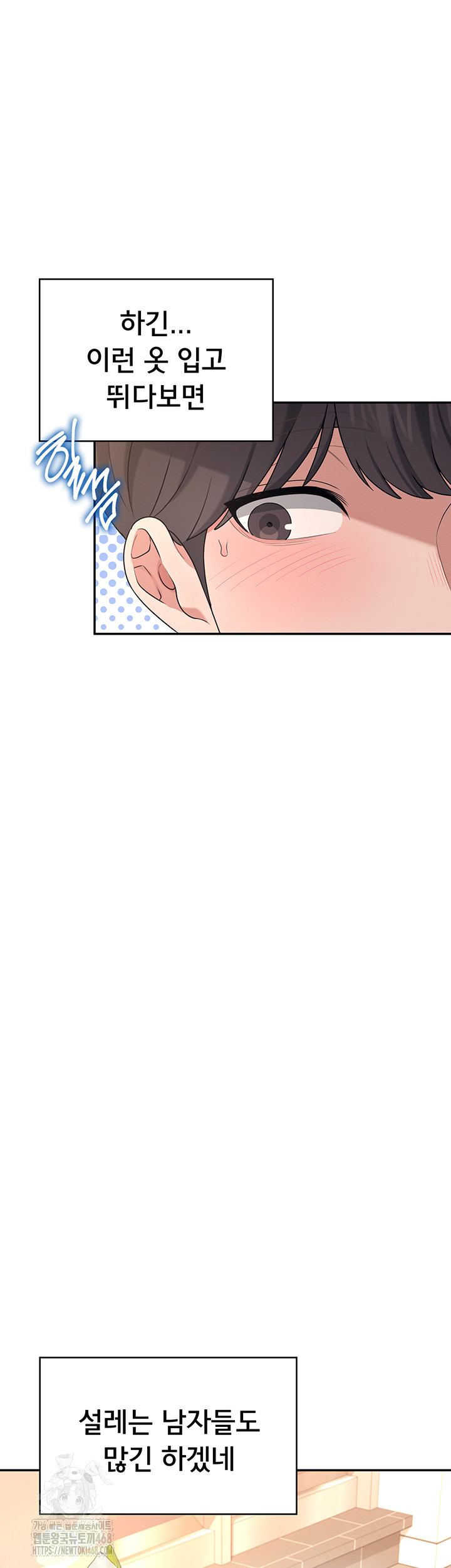 Wireless Onahole Raw - Chapter 30 [photo 40] - MangaPorn