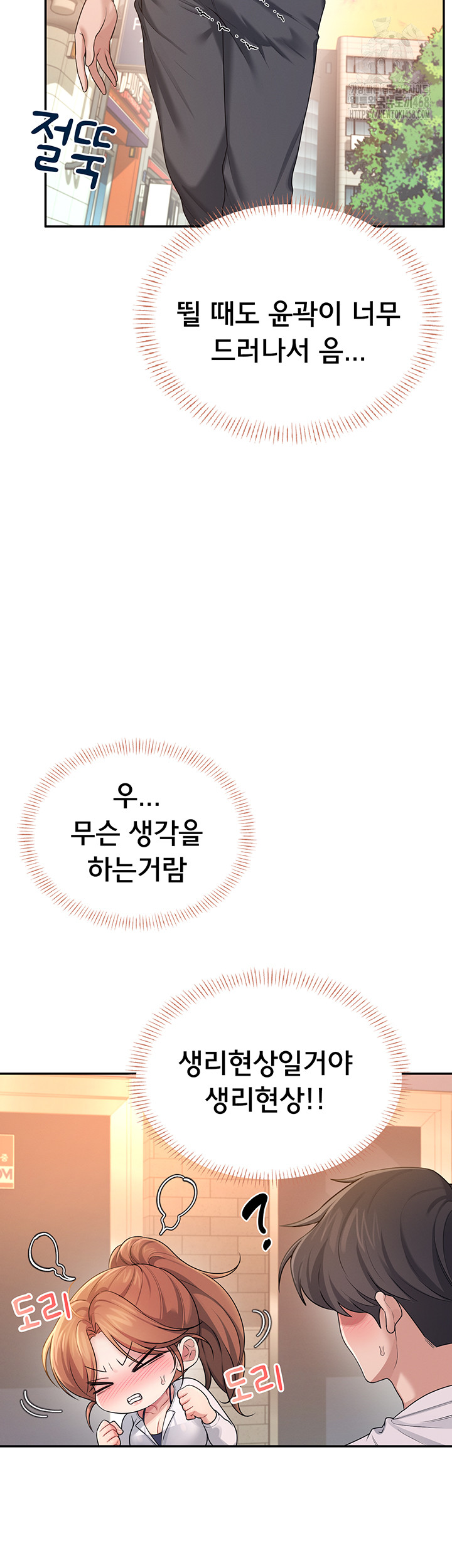 Wireless Onahole Raw - Chapter 30 [photo 43] - MangaPorn